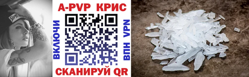 Alpha PVP Соль  Ишим 