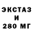 ЭКСТАЗИ ешки Tyra R