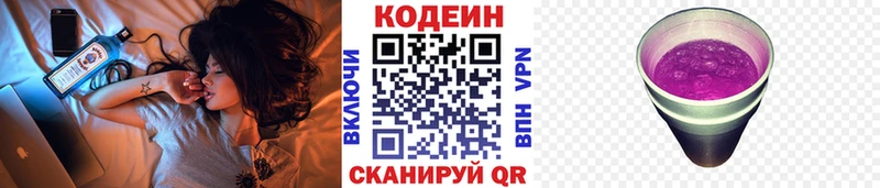 Codein напиток Lean (лин)  наркота  Ишим 