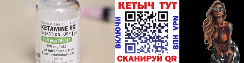 КЕТАМИН VHQ  Ишим 