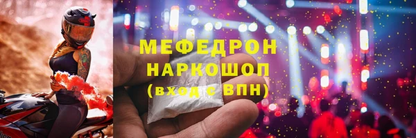 мяу мяу кристалл Вяземский